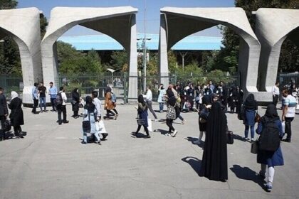 آغاز ثبت‌نام آزمون زبان دانشگاه تهران