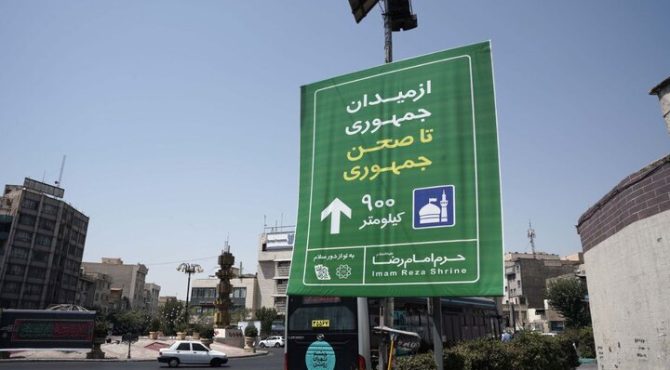 اجرای طرح فرهنگی‌ «فاصله تا مشهد» در تهران
