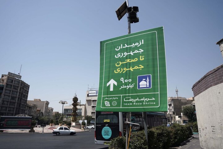 اجرای طرح فرهنگی‌ «فاصله تا مشهد» در تهران