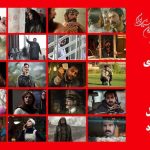 رقابت لیلا حاتمی، طناز طباطبایی، امین حیایی و هوتن شکیبا در جشن منتقدان سینما