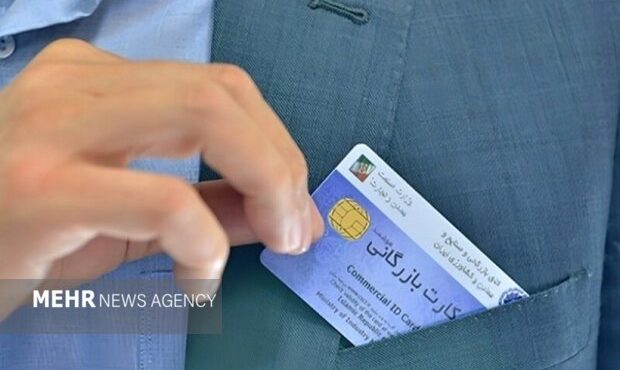 مهلت صادرات کالا توسط کارت‌های بازرگانی غیرتولیدی تمدید شد