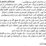 واکنش امیری به جدایی از پرسپولیس گلایه‌ها بسیار است اما سکوت می‌کنم