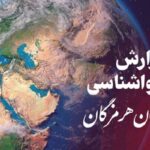 پیش‌بینی هواشناسی هرمزگان در روز شنبه ۲۵ مرداد