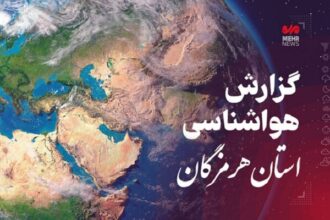 پیش‌بینی هواشناسی هرمزگان در روز شنبه ۲۵ مرداد