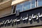 بانک جامع سهامداران ثبت شرکت‌ها در ۵ استان تکمیل شد