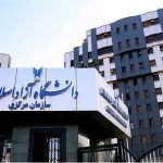 برنامه زمانبندی انتخاب واحد تکمیلی دانشگاه آزاد اعلام شد