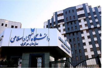 برنامه زمانبندی انتخاب واحد تکمیلی دانشگاه آزاد اعلام شد