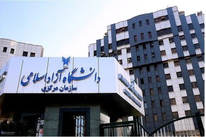 برنامه زمانبندی انتخاب واحد تکمیلی دانشگاه آزاد اعلام شد