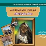 جشنواره عکس دفاع مقدس عکاسان فارس را فراخواند