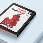 درباره کتابی با موضوع سه نوجوان در جنگ
