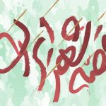 رویداد «قصه شهر ایران» برگزار می‌شود