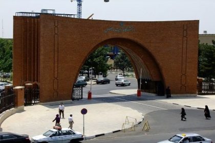 زمان ثبت‌نام پذیرفته شدگان دکتری تربیت مدرس اعلام شد