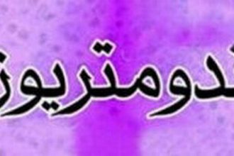 مکمل آنتی‌اکسیدانی «ان استیل‌سیستئین»؛ امید تازه برای کاهش درد آندومتریوز