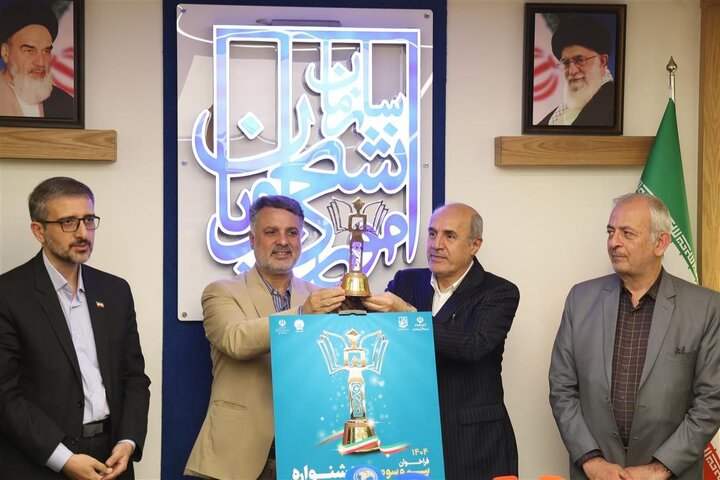 پوستر فراخوان سی‌وسومین جشنواره دانشجوی نمونه رونمایی شد آغاز ثبت‌نام از ۵ مهرماه