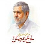 برگزاری کارگاه نقاشی «روایت یاران» با محوریت شهید ایزدی در کرمانشاه
