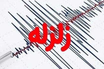 زلزله ۷.۸ ریشتری در جنوب آمریکای جنوبی؛ هشدار سونامی صادر شد