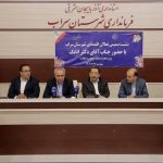 ۱۵ طرح بخش خصوصی در شهرستان سراب فعال شده‌اند