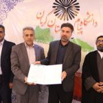 مراسم تکریم و معارفه مسئول بسیج اساتید دانشگاه پیام نور کرمان برگزار شد