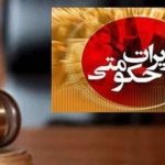 تقلب در فروش مبلمان چوبی؛ جریمه ۳.۷ میلیاردی در انتظار واحد صنفی متخلف