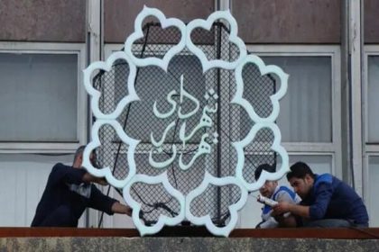 تصویب بودجه ۷۷ هزار میلیاردی سازمان‌ها و شرکت‌های شهرداری تهران