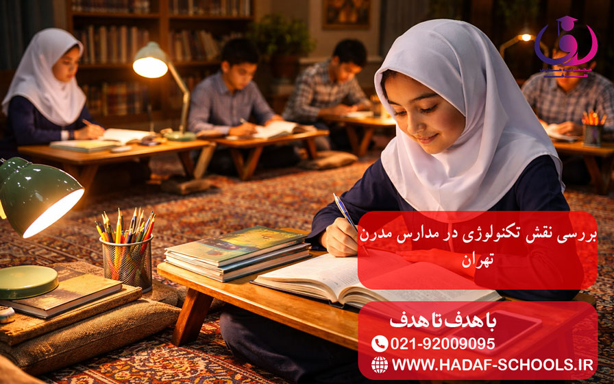 ارتباط مستمر والدین با مدرسه