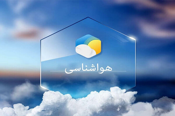افزایش تدریجی دمای هوا در کهگیلویه و بویراحمد تا پایان هفته