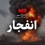 صدای انفجار در چابهار مربوط به انهدام مواد منفجره است