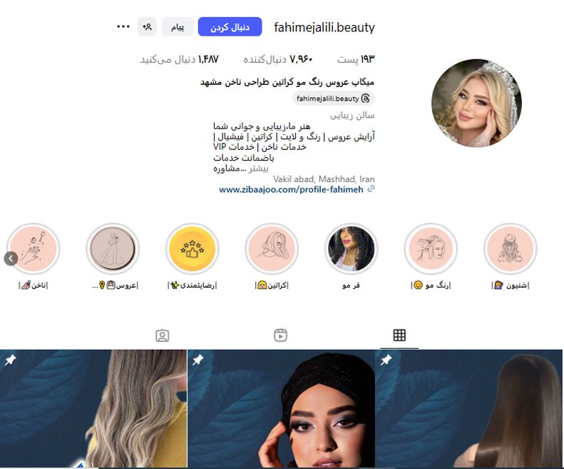 سالن زیبایی فهیمه جلیلی مشهد آدرس + تلفن تصویر 1