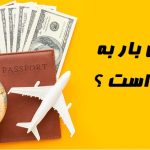 هزینه ارسال بار به خارج